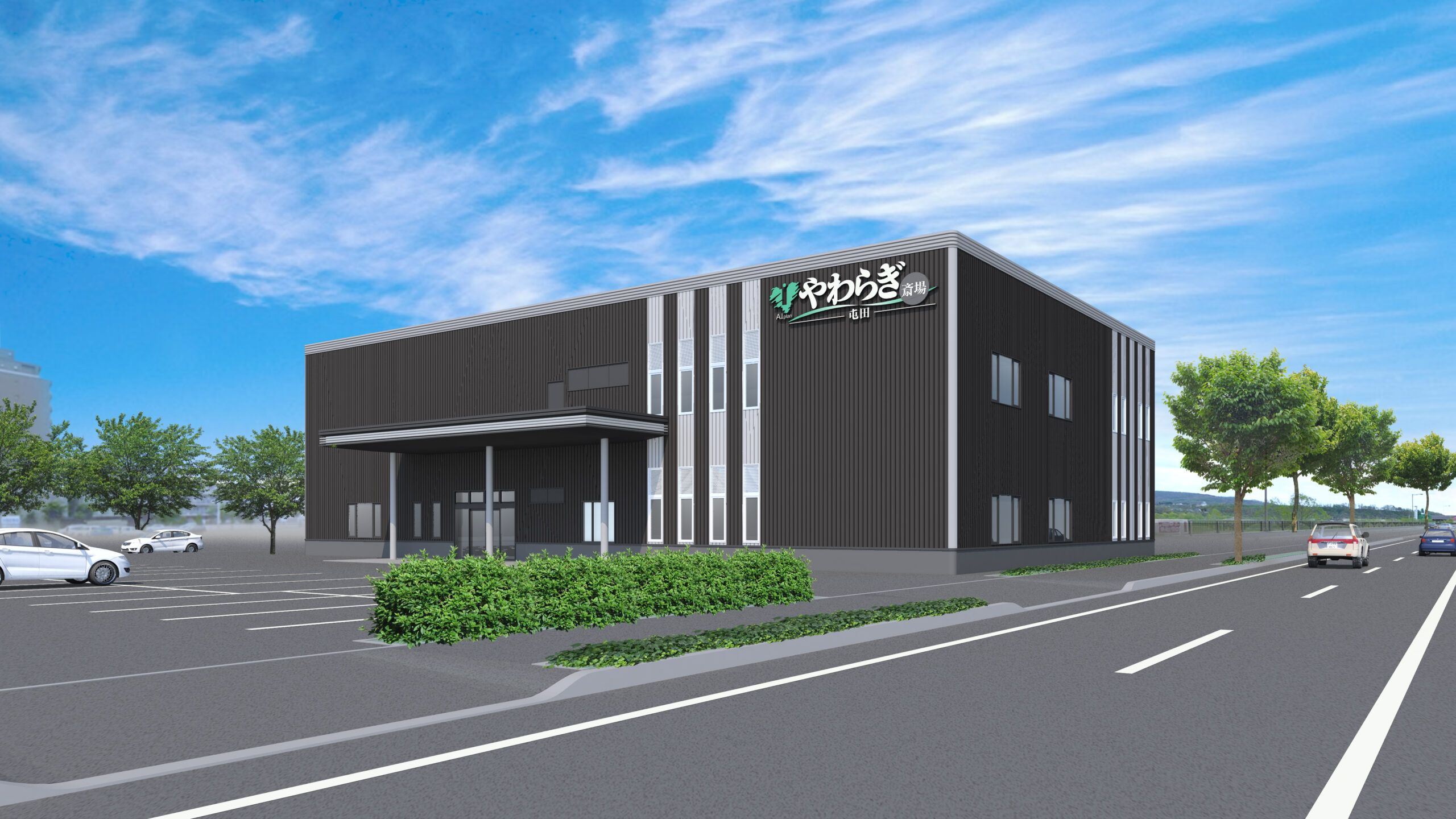 やわらぎ 斎場 屯田